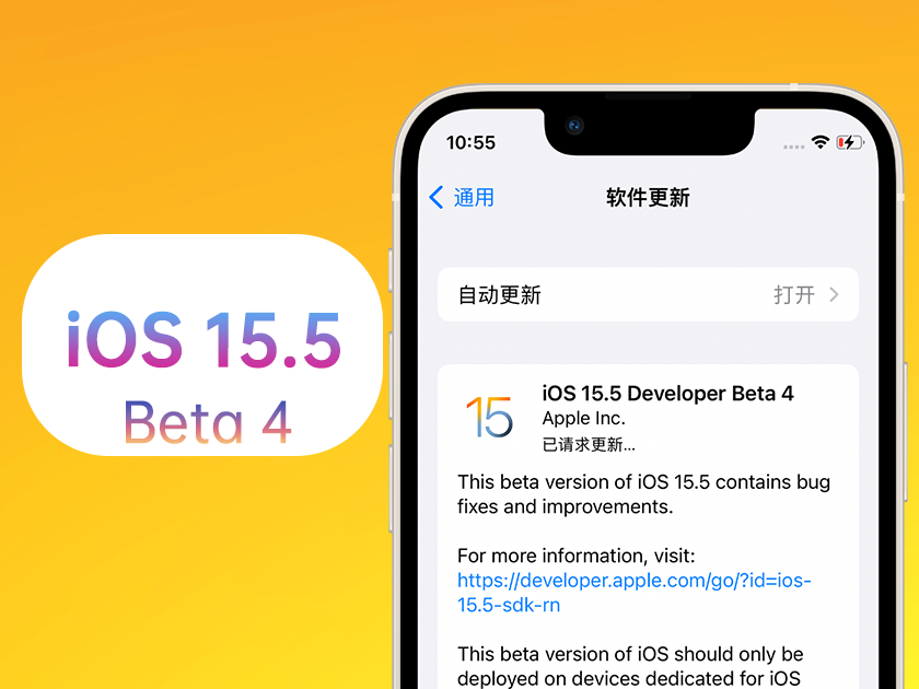 余庆苹果手机维修分享iOS 15.5 Beta4优缺点汇总 