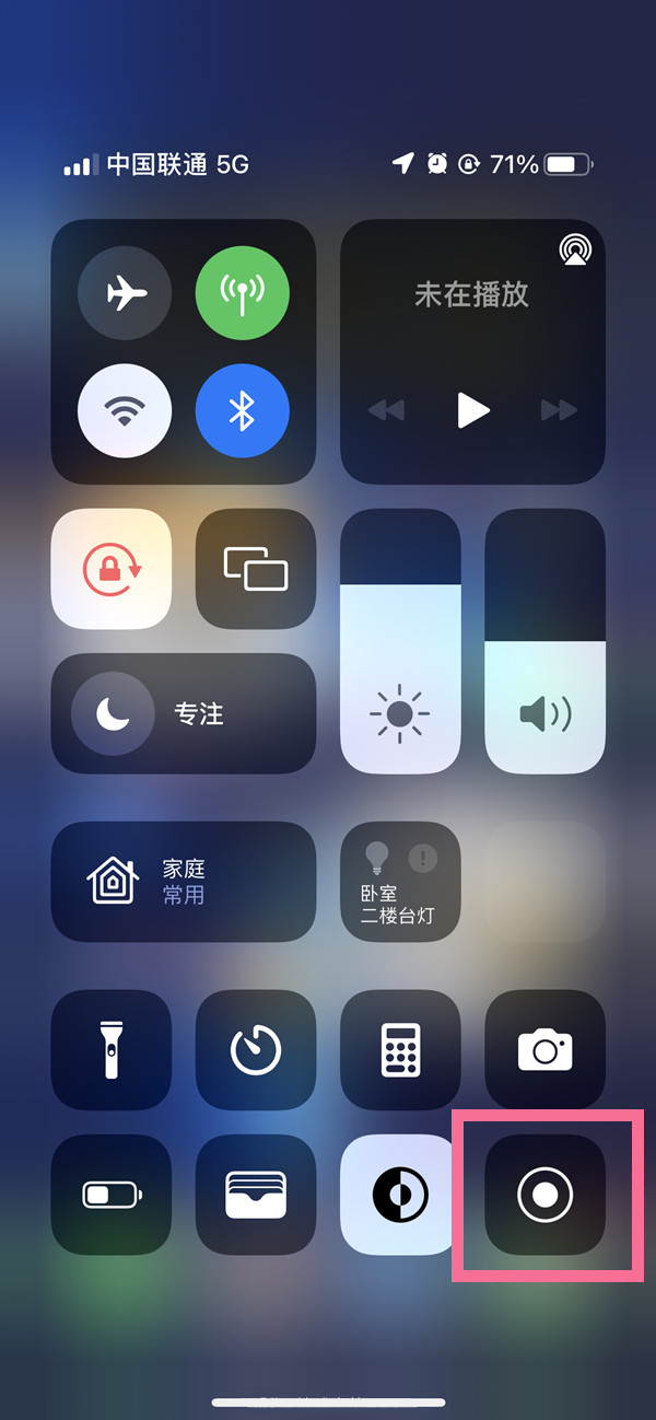 余庆苹果13维修分享iPhone 13屏幕录制方法教程 