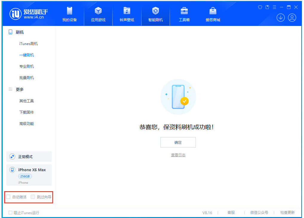 余庆苹果手机维修分享iOS 17.4.1正式版升级 