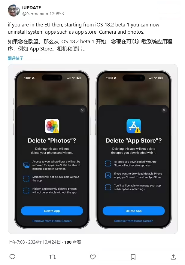 余庆苹果手机维修分享iOS 18.2 支持删除 App Store 应用商店 