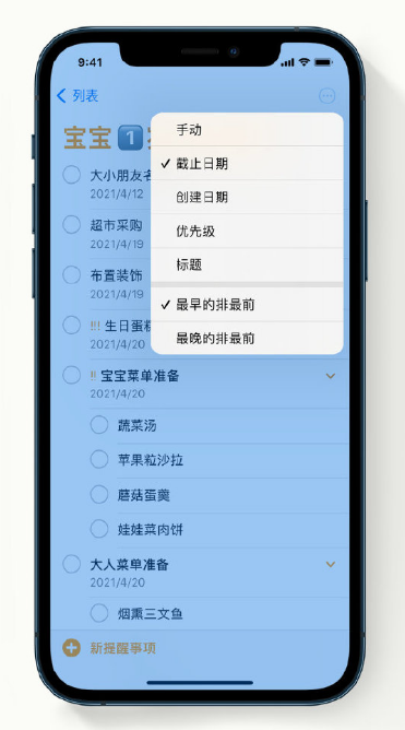 余庆苹果手机维修分享iPhone 12 小技巧 