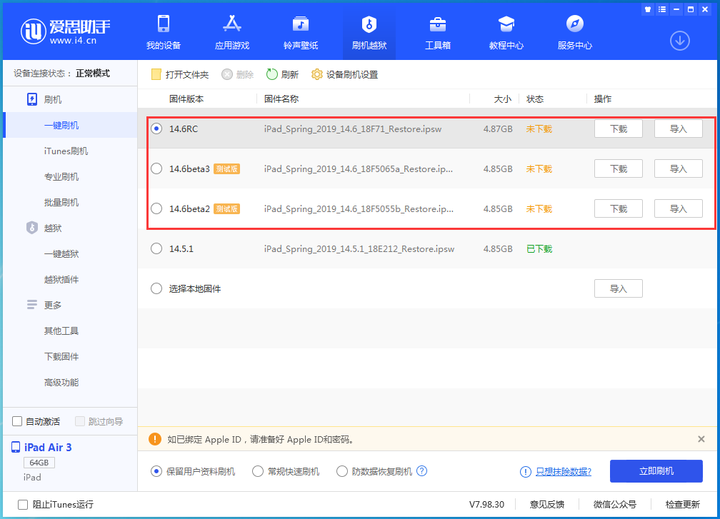 余庆苹果手机维修分享升级iOS14.5.1后相机卡死怎么办 