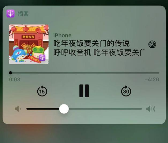 余庆苹果手机维修分享让 Siri 陪你过春节 