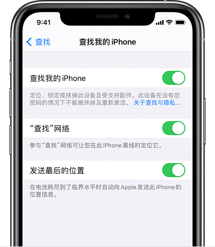 余庆苹果手机维修分享如何在 iPhone 上开启的「查找」功能 