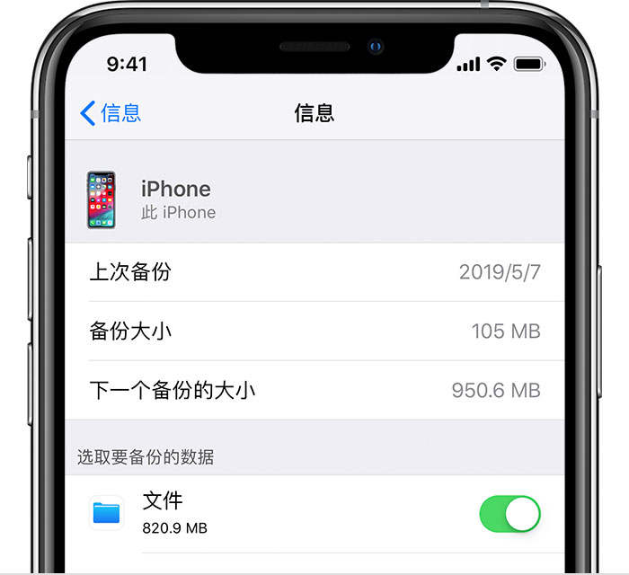 余庆苹果手机维修分享iPhone 显示“备份失败”应如何解决 