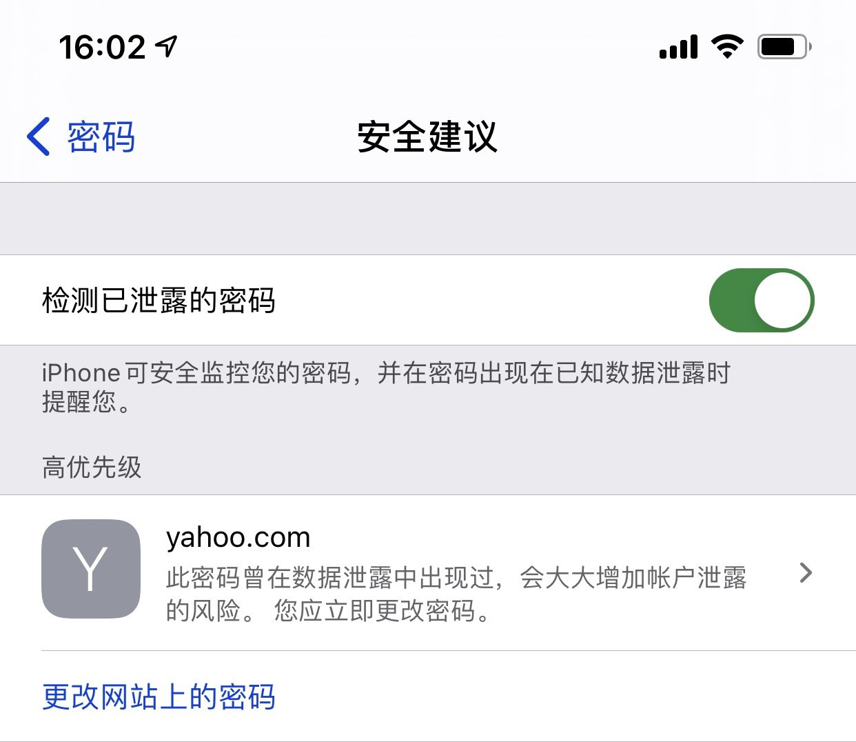 余庆苹果手机维修分享iCloud 钥匙串有什么用 