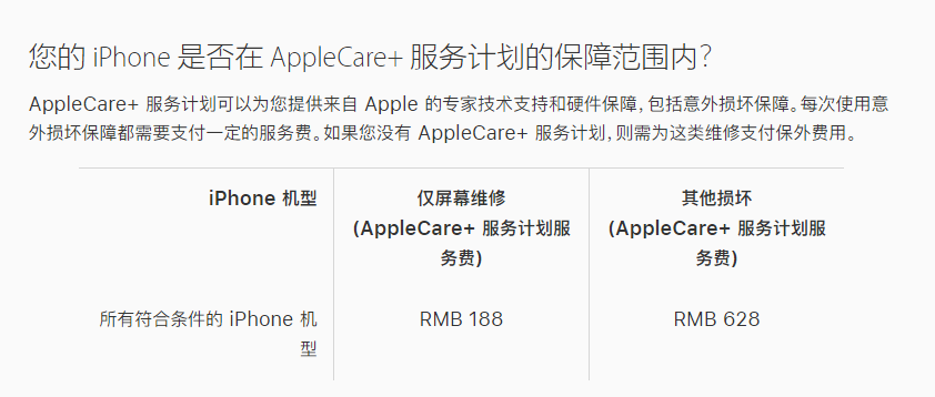余庆苹果手机维修分享苹果 iPhone 12 官方维修价格是多少 
