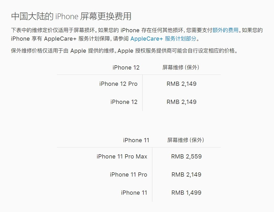 余庆苹果手机维修分享iPhone 12/12 Pro 更换屏幕多少钱 