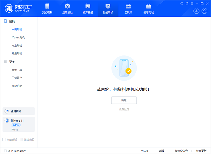 余庆苹果手机维修分享iOS 17.7 RC版升级_iOS 17.7 RC版一键刷机教程 