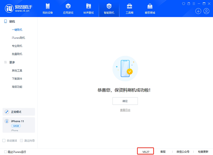 余庆苹果手机维修分享iOS 17.6正式版评测_iOS 17.6正式版一键刷机教程 