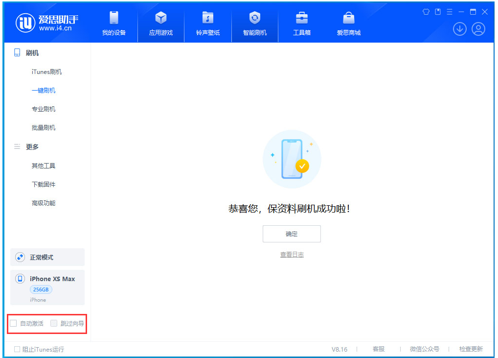 余庆苹果手机维修分享iOS 17.5 RC版升级_iOS 17.5 RC版一键刷机教程 