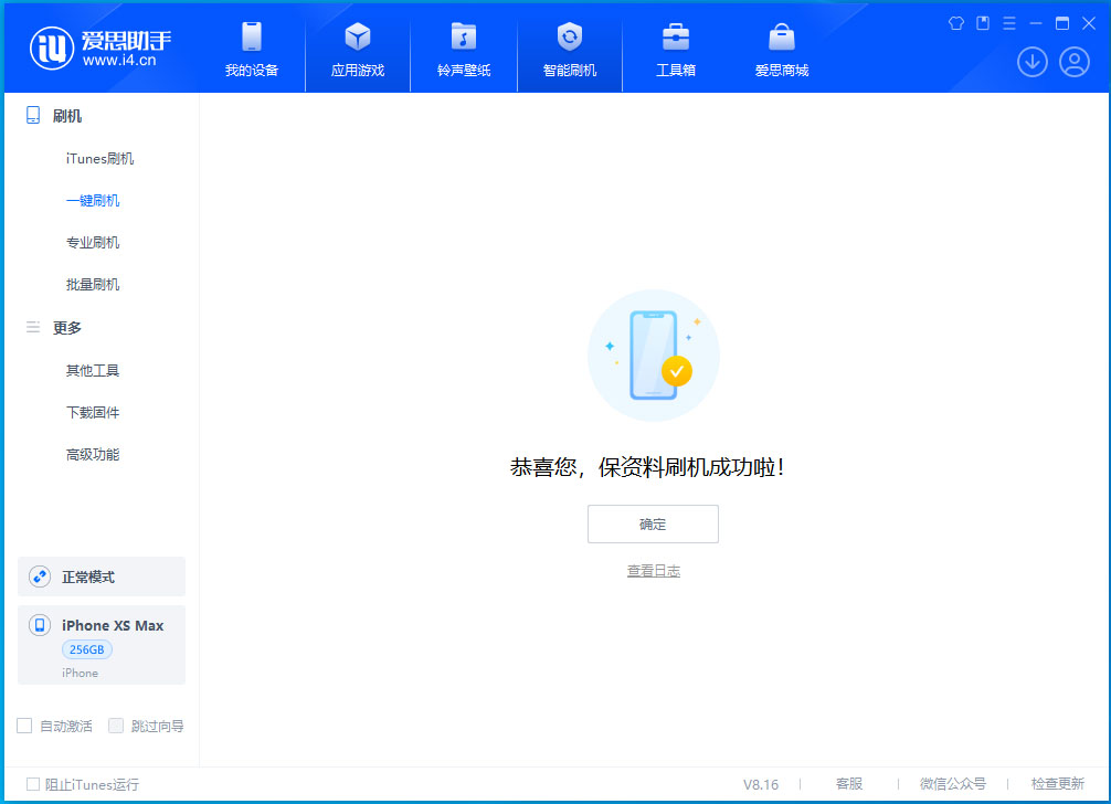 余庆苹果手机维修分享iOS 17.3.1正式版升级_iOS 17.3.1正式版一键刷机教程 