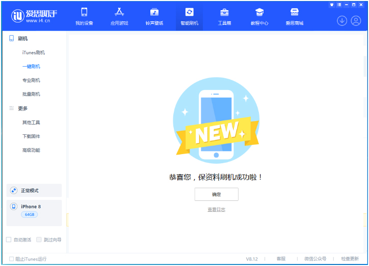 余庆苹果手机维修分享iOS 16.7.3RC版升级_iOS 16.7.3 RC版一键刷机教程 