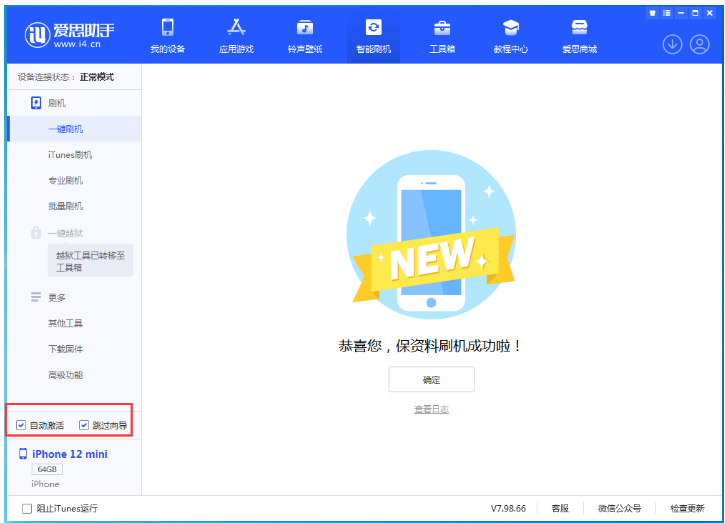 余庆苹果手机维修分享iOS 17.2 RC版升级_iOS 17.2 RC版一键刷机教程 