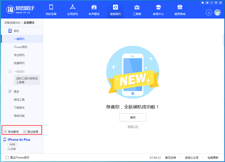 余庆苹果手机维修分享iOS 15.7.8 正式版升级_iOS 15.7.8 正式版一键刷机教程 