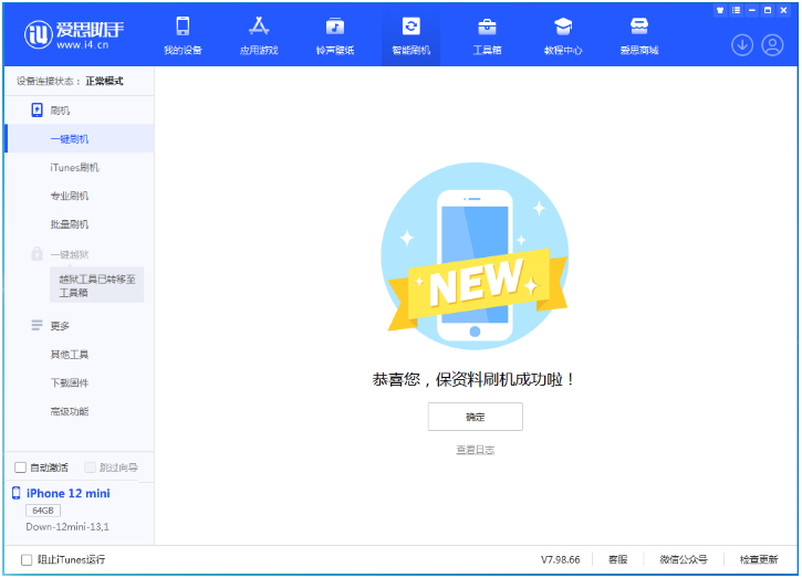 余庆苹果手机维修分享iOS 17测试版升级_iOS 17测试版一键刷机教程 