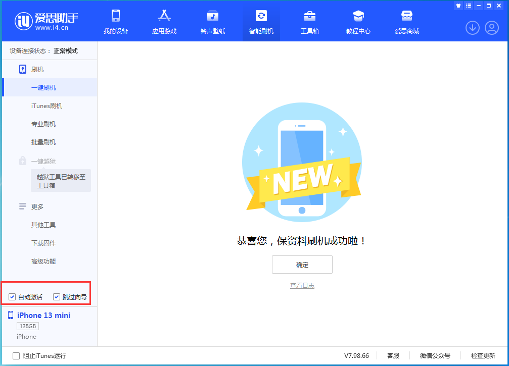 余庆苹果手机维修分享iOS 16.0.2 正式版升级_iOS 16.0.2 正式版一键刷机教程 