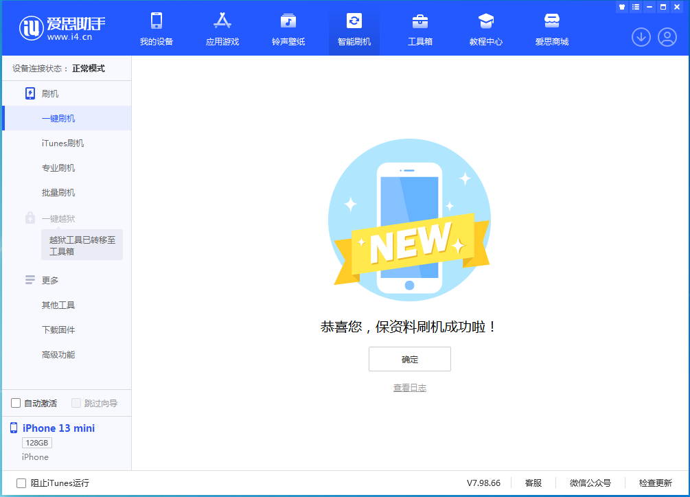 余庆苹果手机维修分享iOS 16 RC版升级_iOS 16 RC版一键刷机教程 