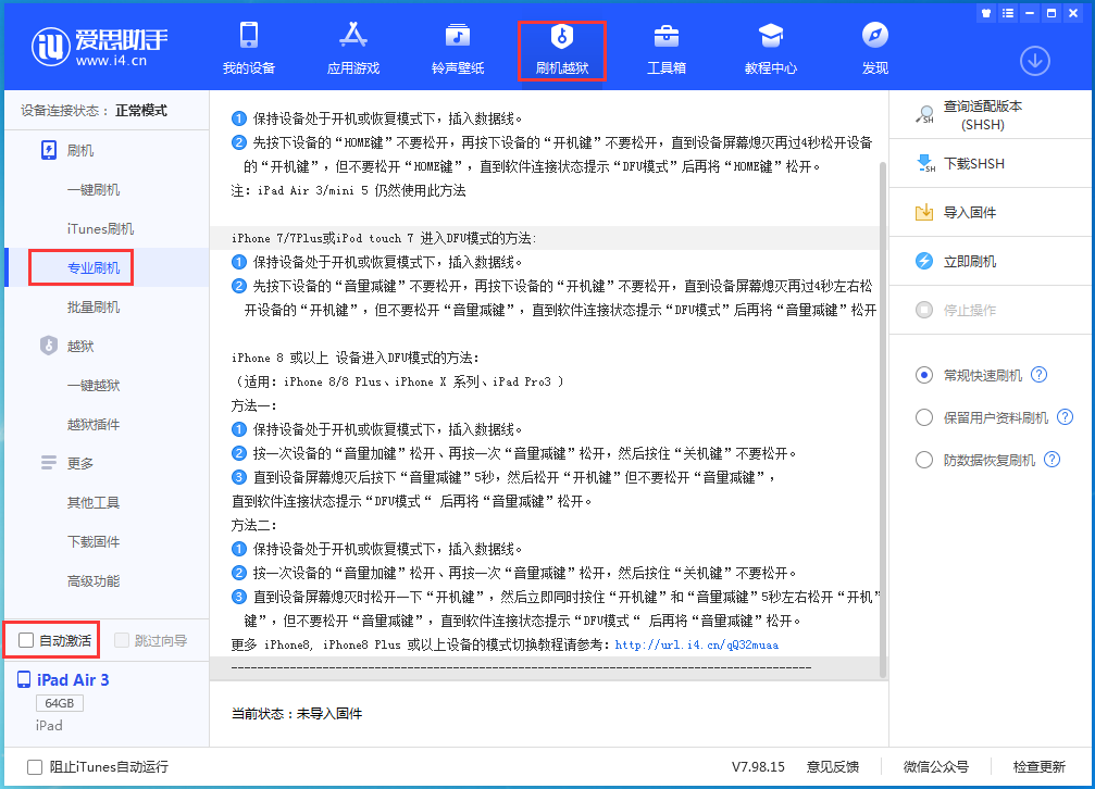 余庆苹果手机维修分享iOS 14.5 测试版_iOS 14.5 测试版一键刷机教程 