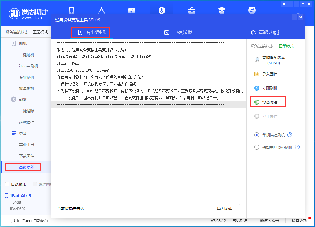 余庆苹果手机维修分享iOS 14.4正式版_iOS 14.4正式版一键刷机教程 