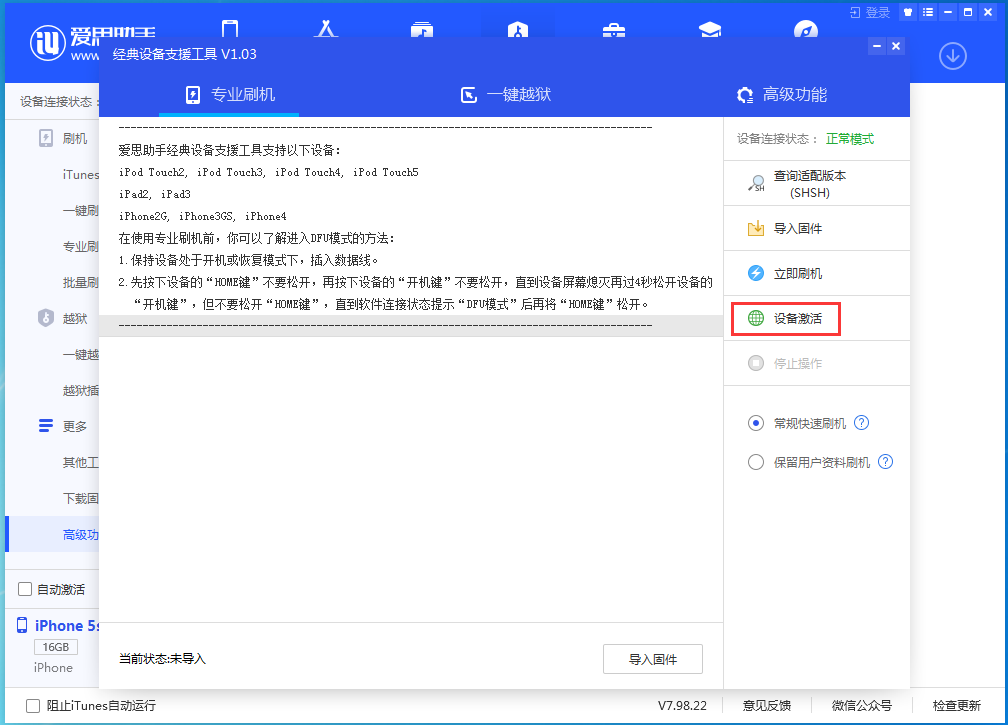 余庆苹果手机维修分享iOS 12.4.9正式版_iOS 12.4.9 正式版一键刷机教程 