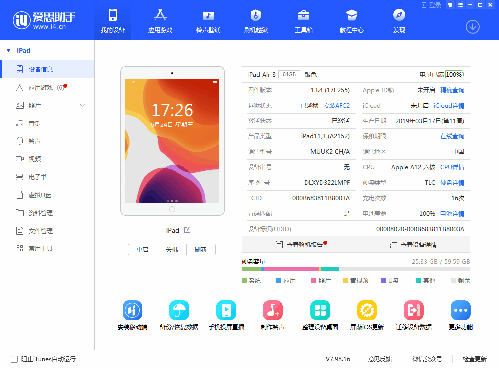 余庆苹果手机维修分享iOS 14 测试版_iOS 14 测试版一键刷机教程 